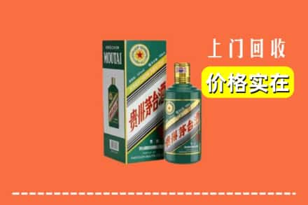 连山区回收纪念茅台酒