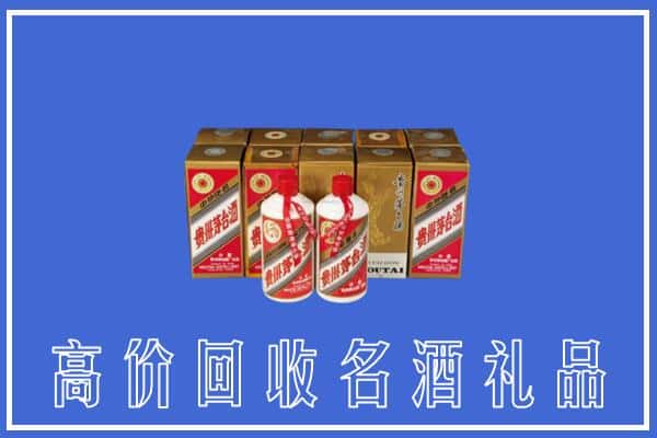 诚信求购:连山区高价回收茅台酒多少钱